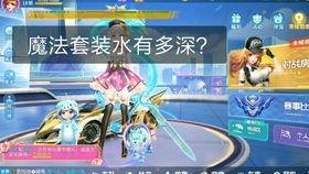 飞车手游最新魔法套爆料,神秘魔法套曝光！飞车手游全新玩法即将解锁